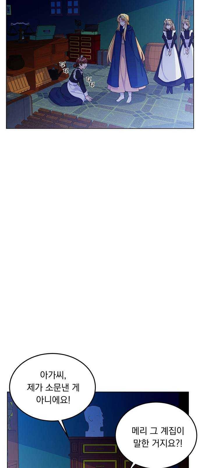 돌아온 여기사 8화 12