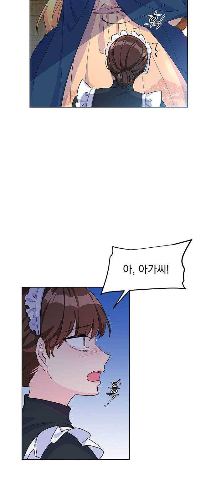 돌아온 여기사 8화 17