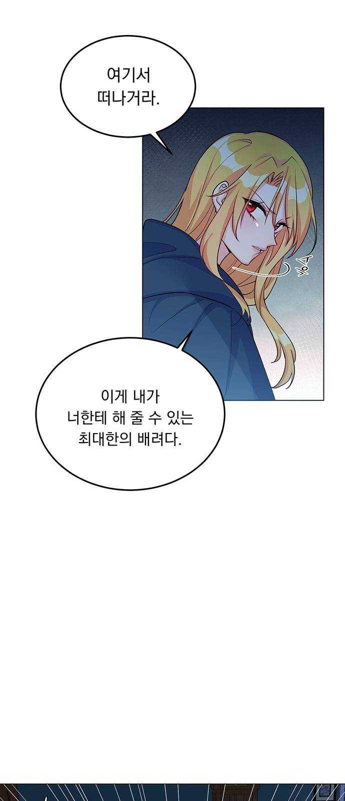 돌아온 여기사 8화 18