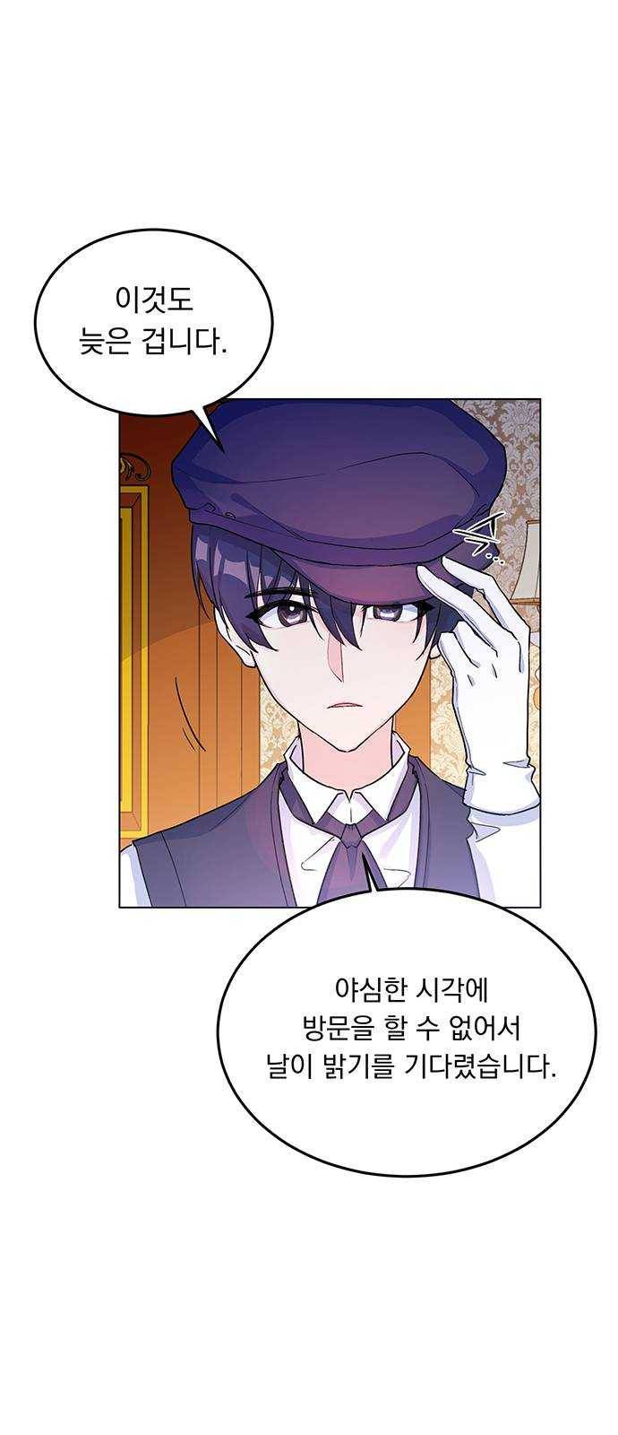 돌아온 여기사 8화 25
