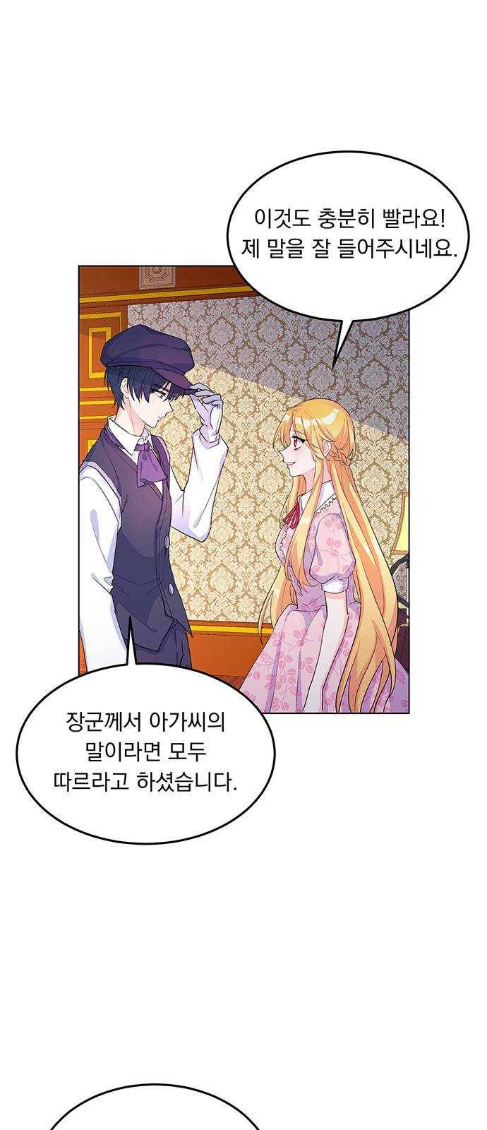돌아온 여기사 8화 26