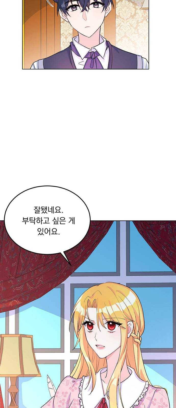 돌아온 여기사 8화 28