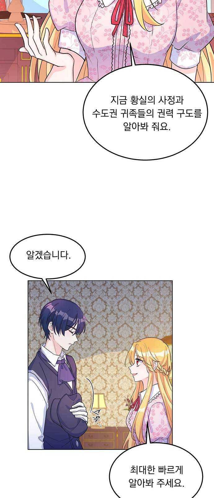 돌아온 여기사 8화 29