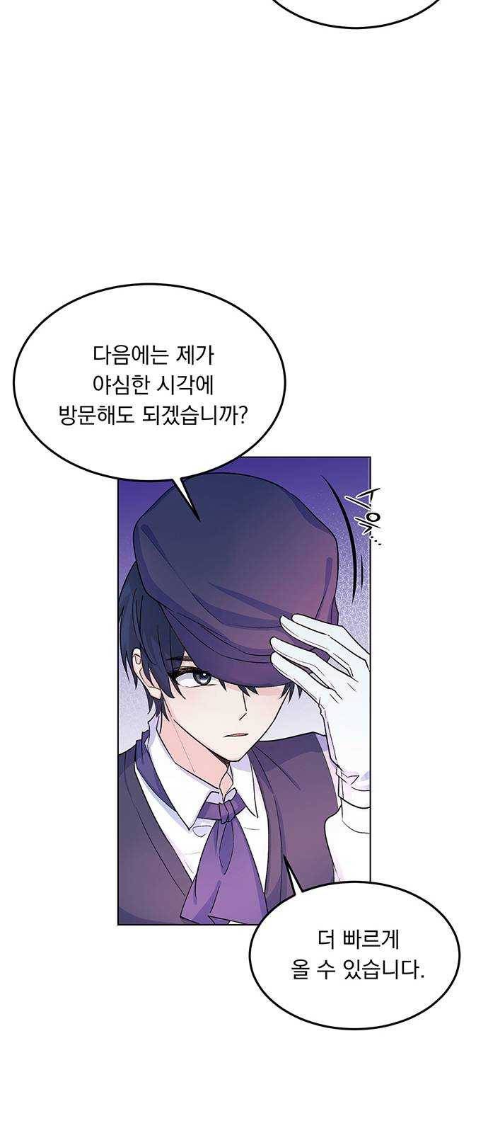 돌아온 여기사 8화 30