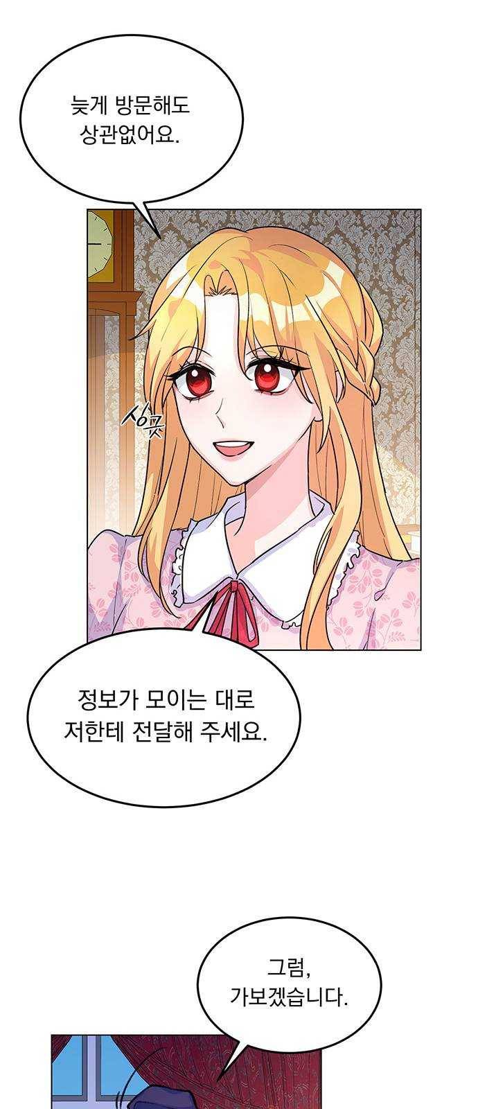돌아온 여기사 8화 31