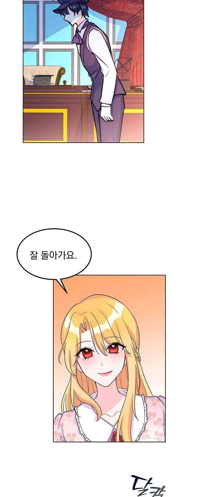 돌아온 여기사 8화 32