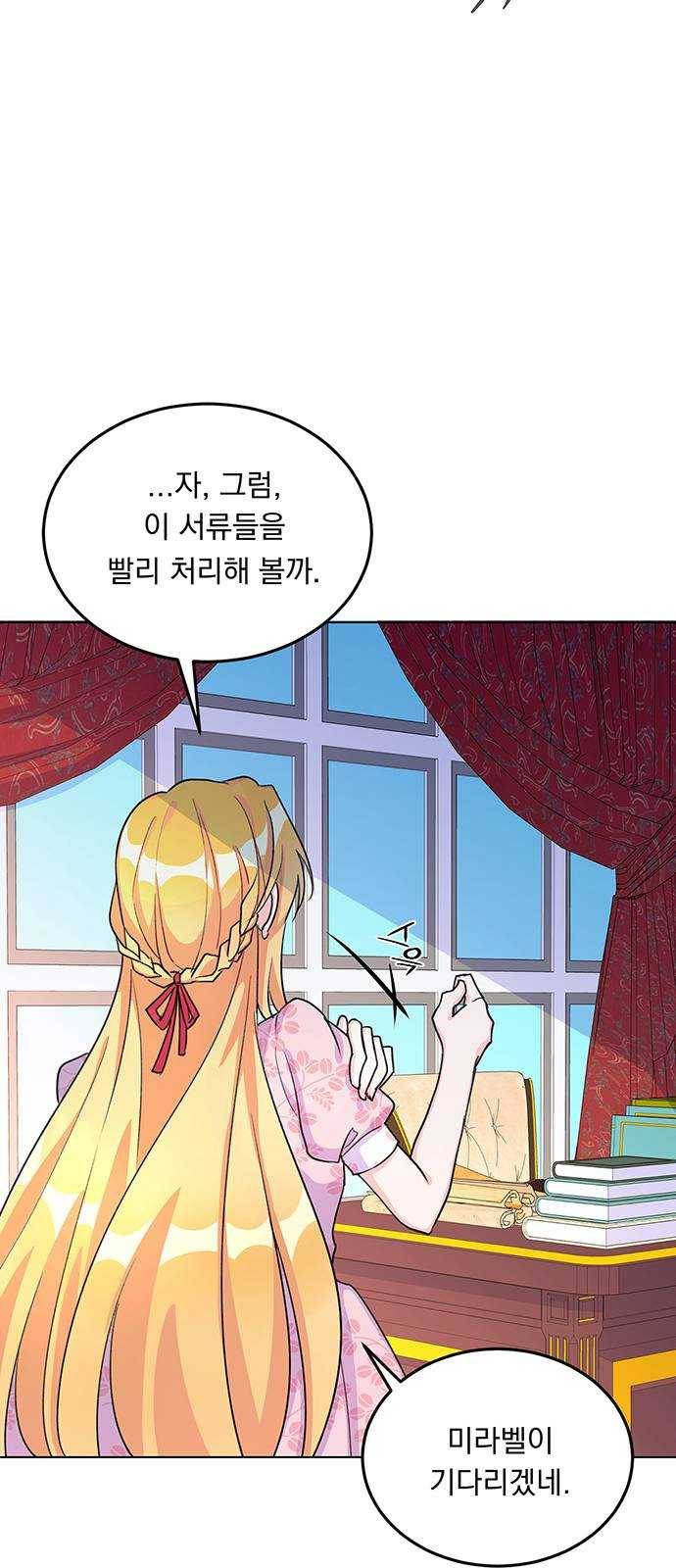 돌아온 여기사 8화 33