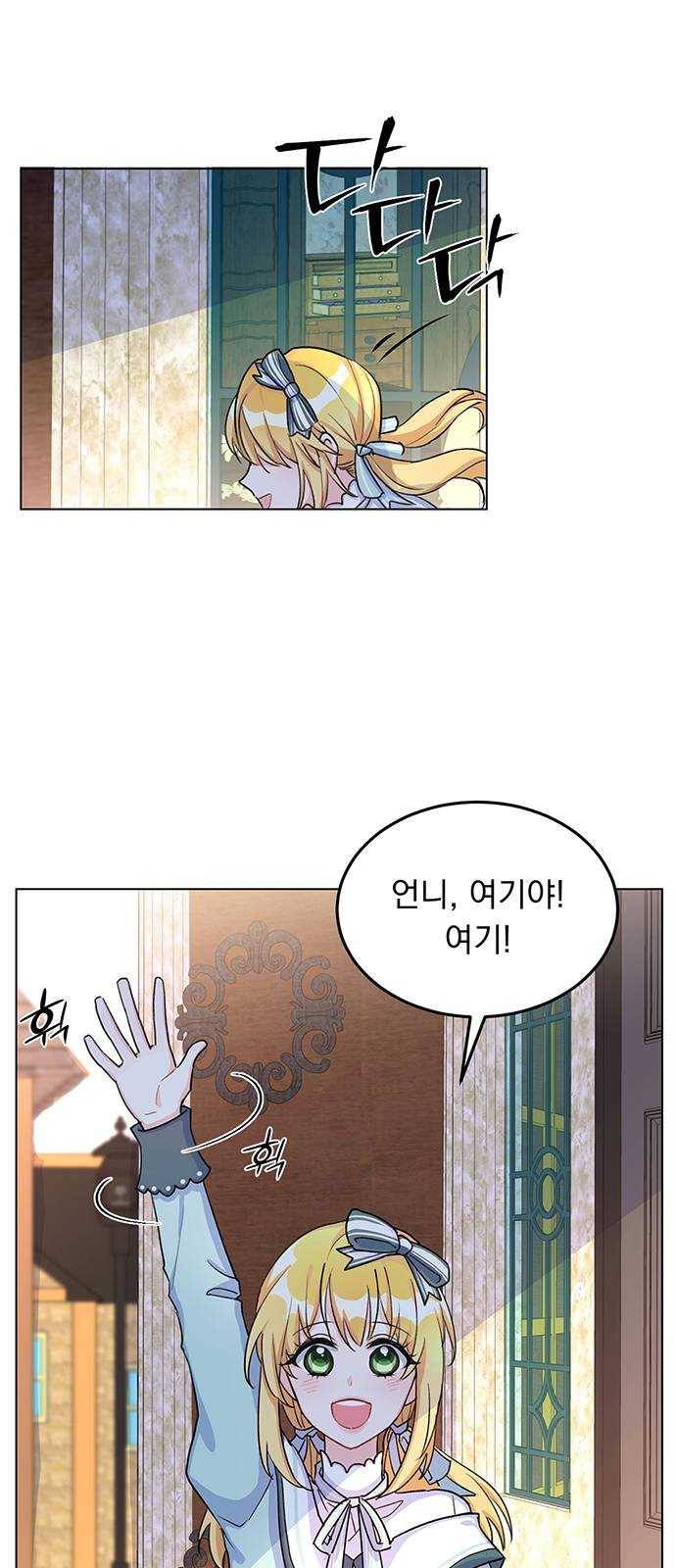 돌아온 여기사 8화 35