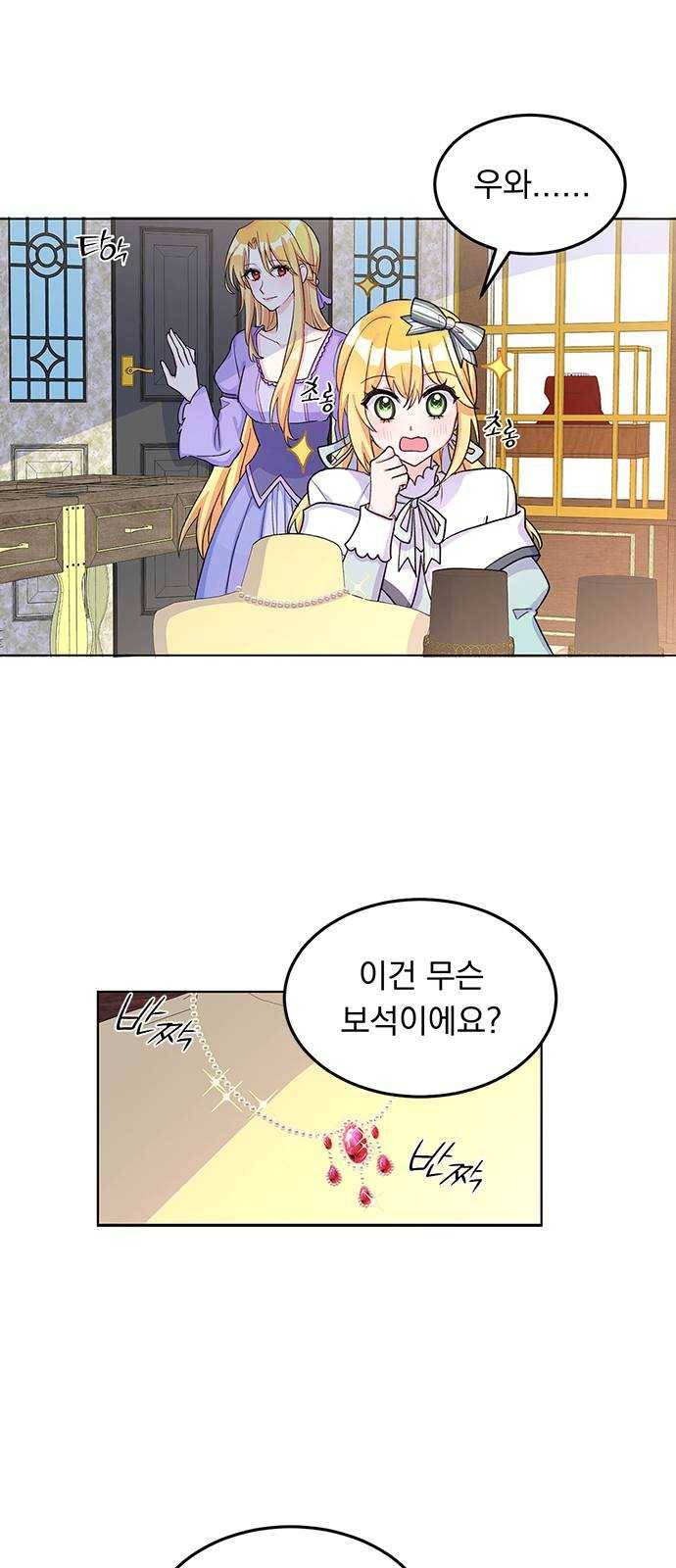 돌아온 여기사 8화 37
