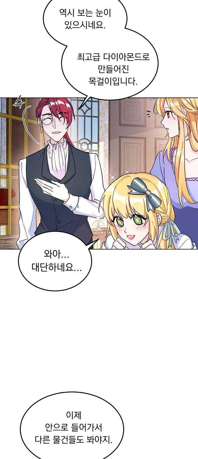 돌아온 여기사 8화 38