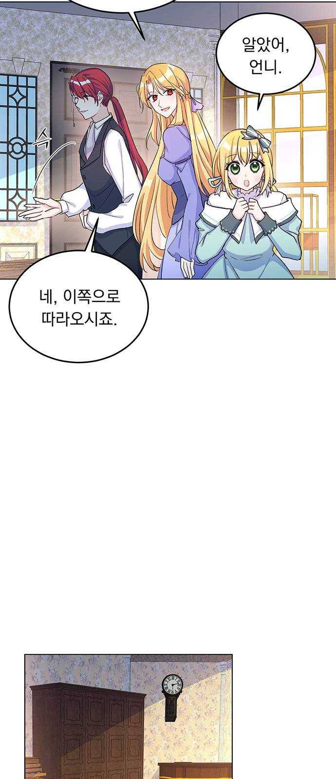 돌아온 여기사 8화 39