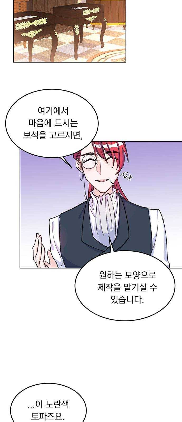 돌아온 여기사 8화 40