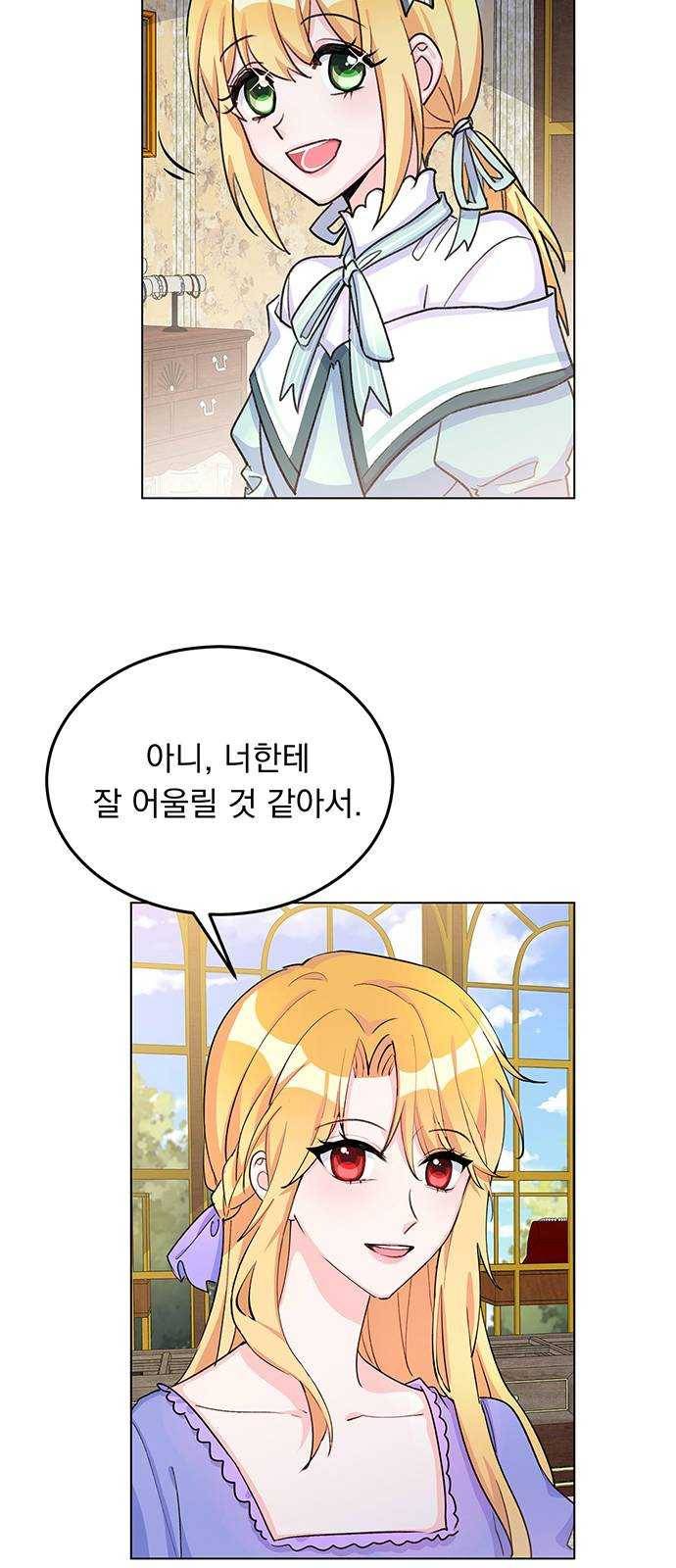 돌아온 여기사 8화 42