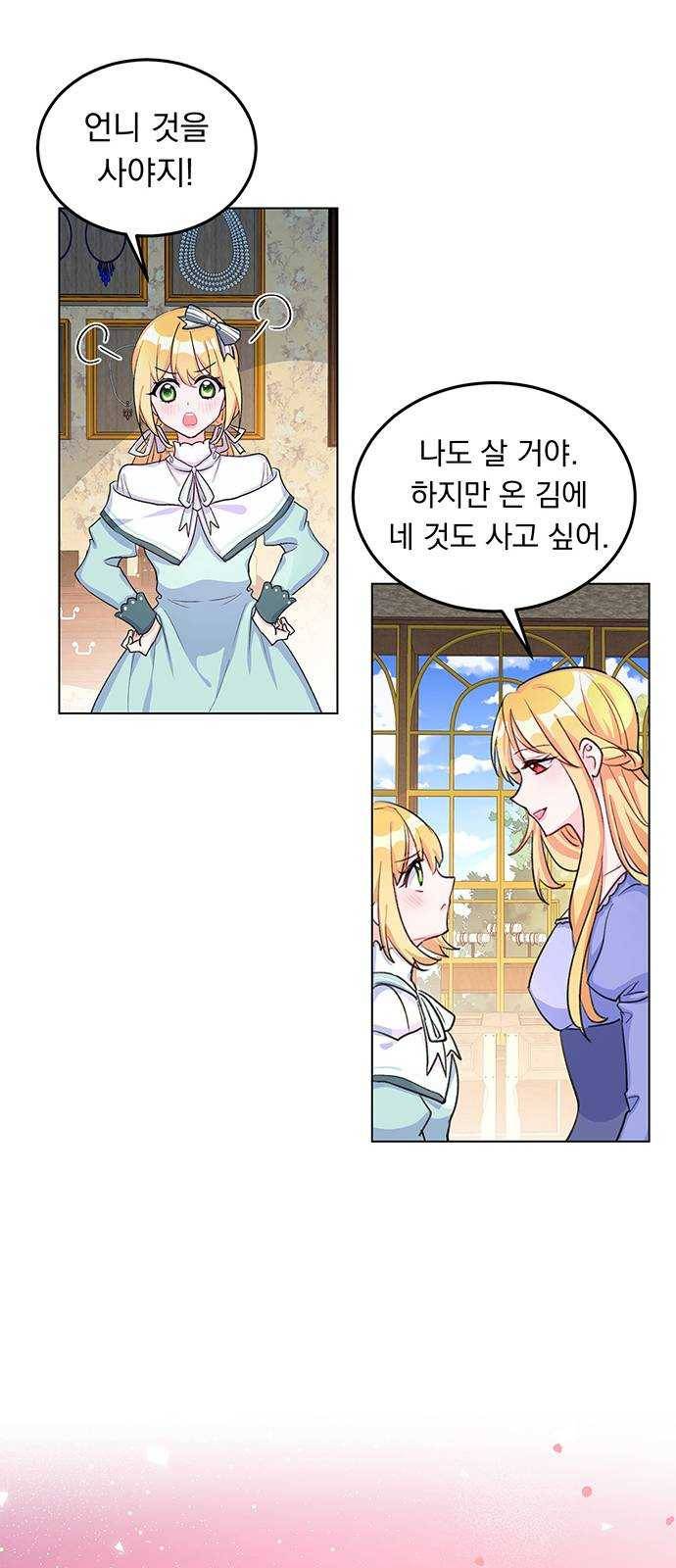 돌아온 여기사 8화 44