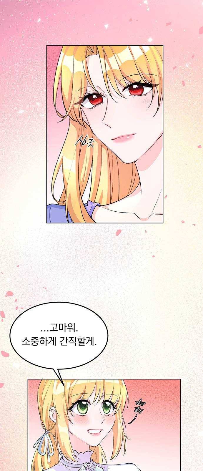 돌아온 여기사 8화 45