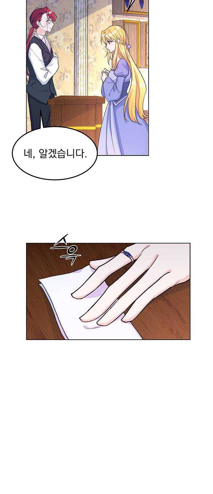 돌아온 여기사 8화 47