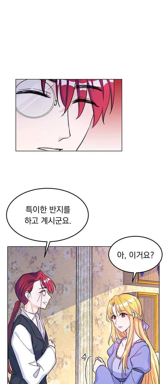 돌아온 여기사 8화 48