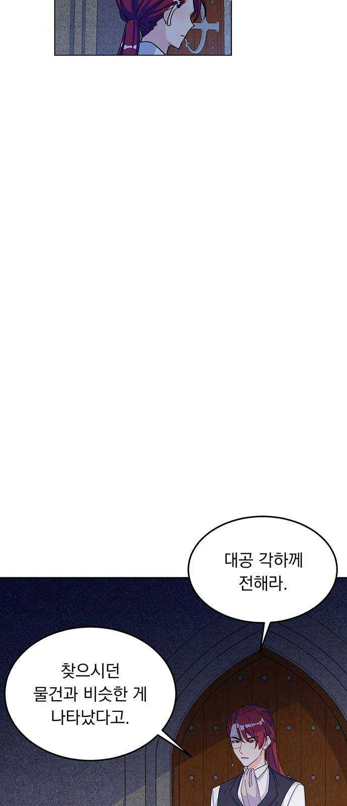 돌아온 여기사 8화 55