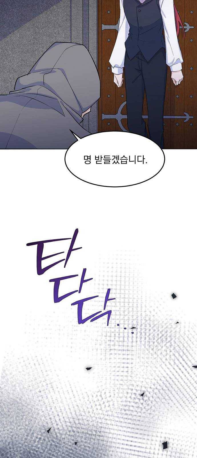돌아온 여기사 8화 56