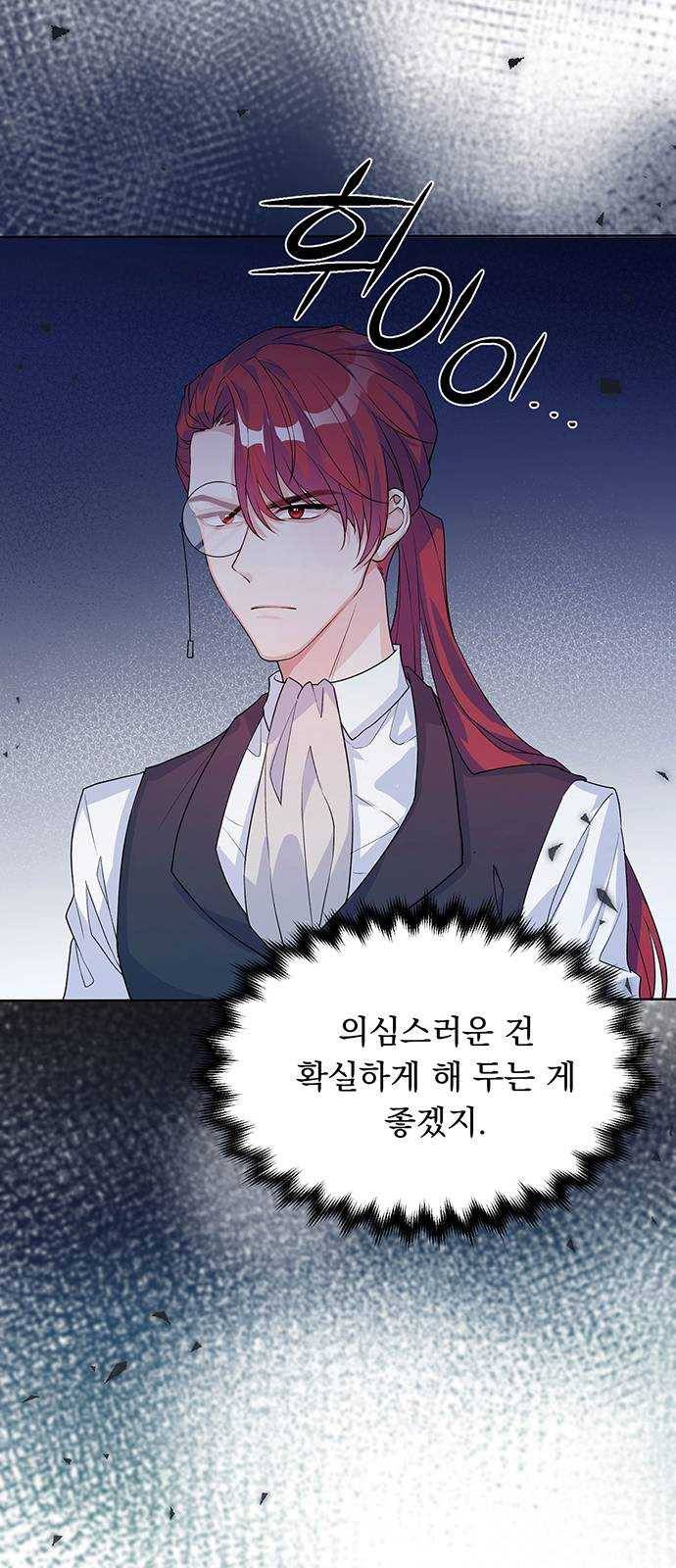 돌아온 여기사 8화 57