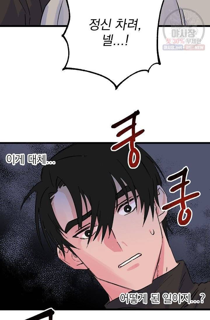 당신을 사랑하기까지 15화 3