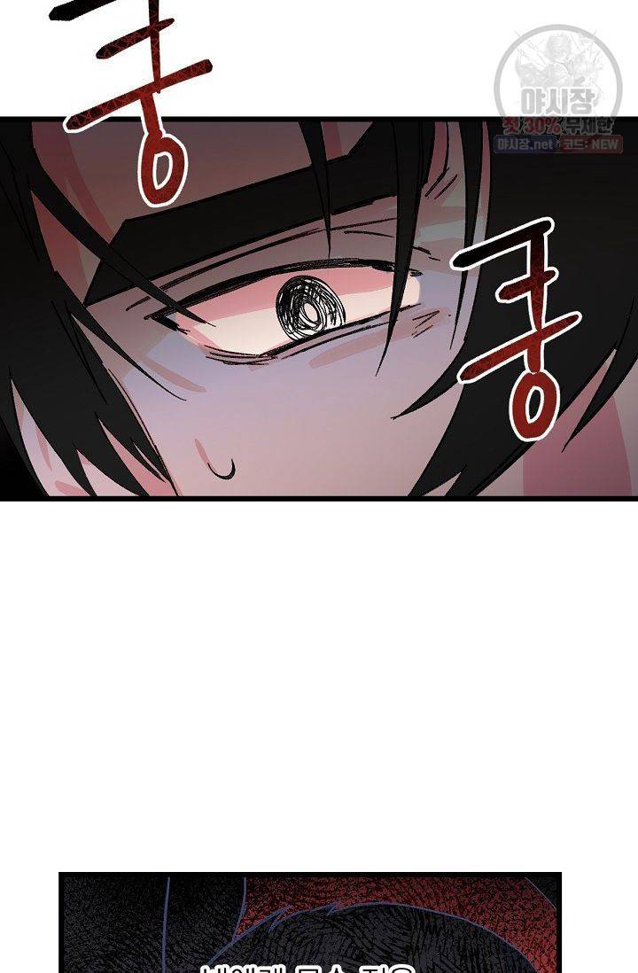 당신을 사랑하기까지 15화 4