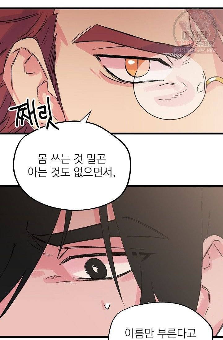 당신을 사랑하기까지 15화 9