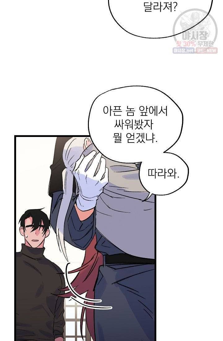 당신을 사랑하기까지 15화 10