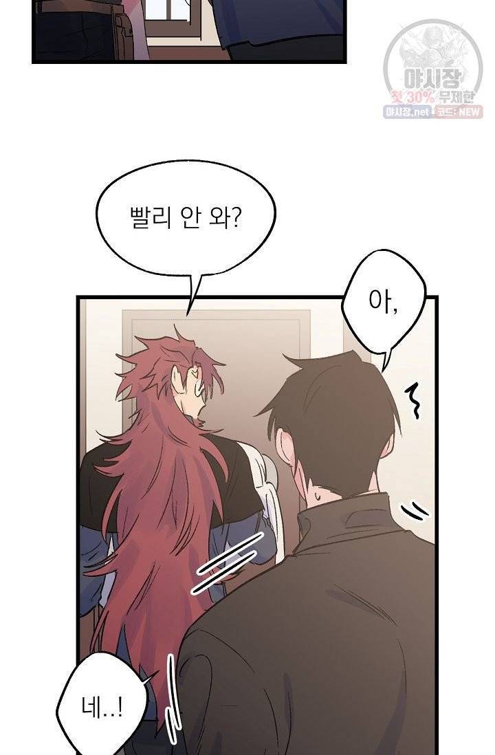 당신을 사랑하기까지 15화 11