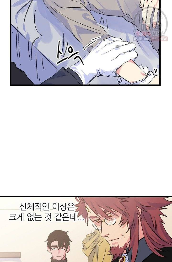 당신을 사랑하기까지 15화 13