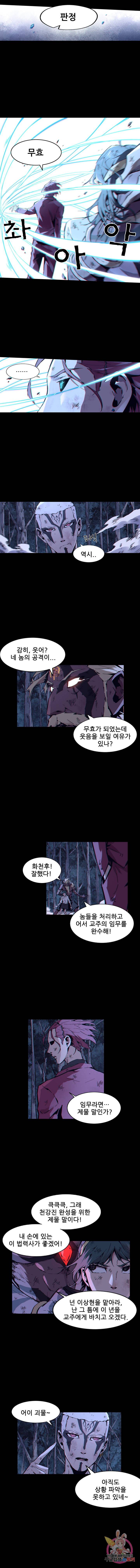 무법지대 116화 2