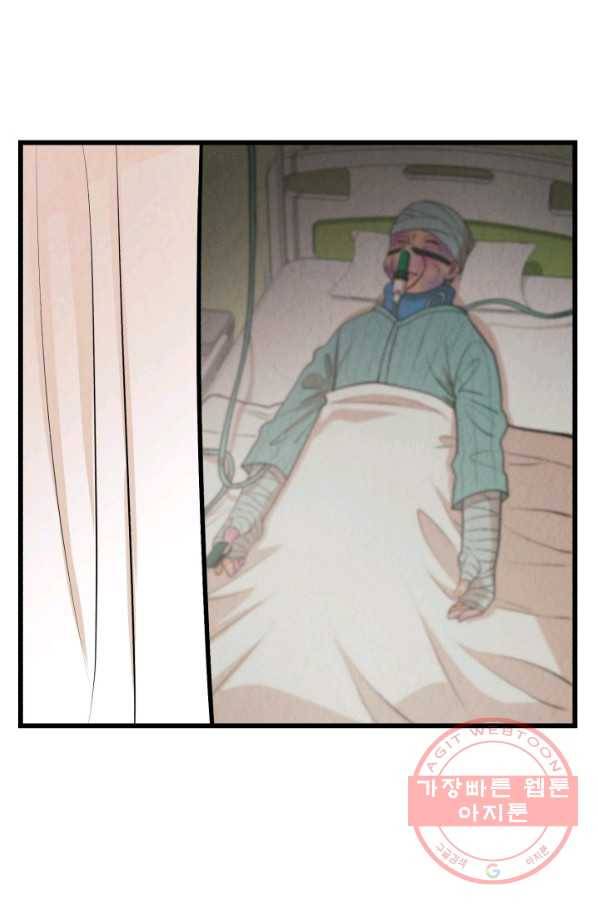 당골의 신부 73화 2