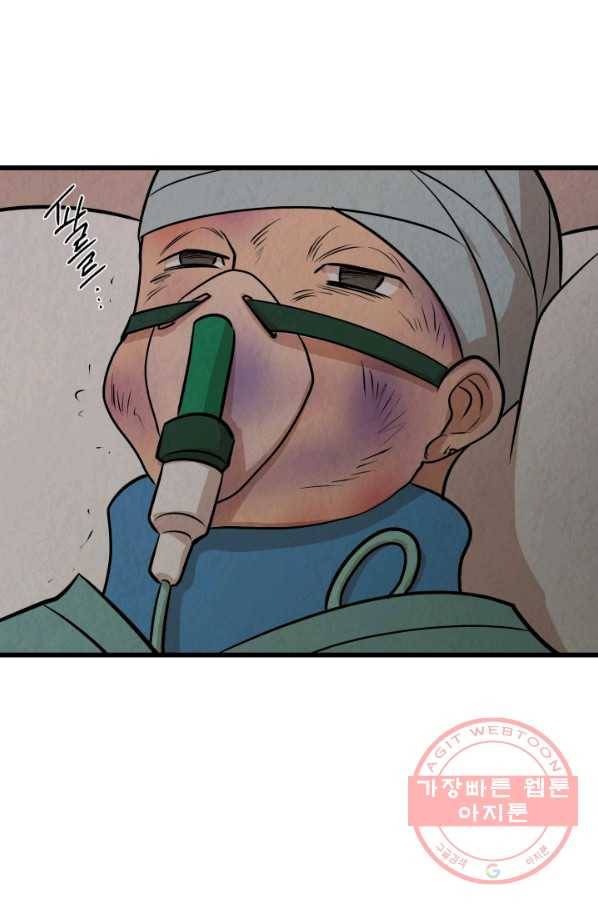 당골의 신부 73화 3