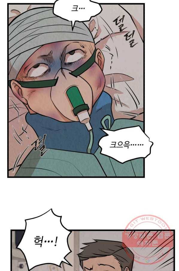 당골의 신부 73화 6