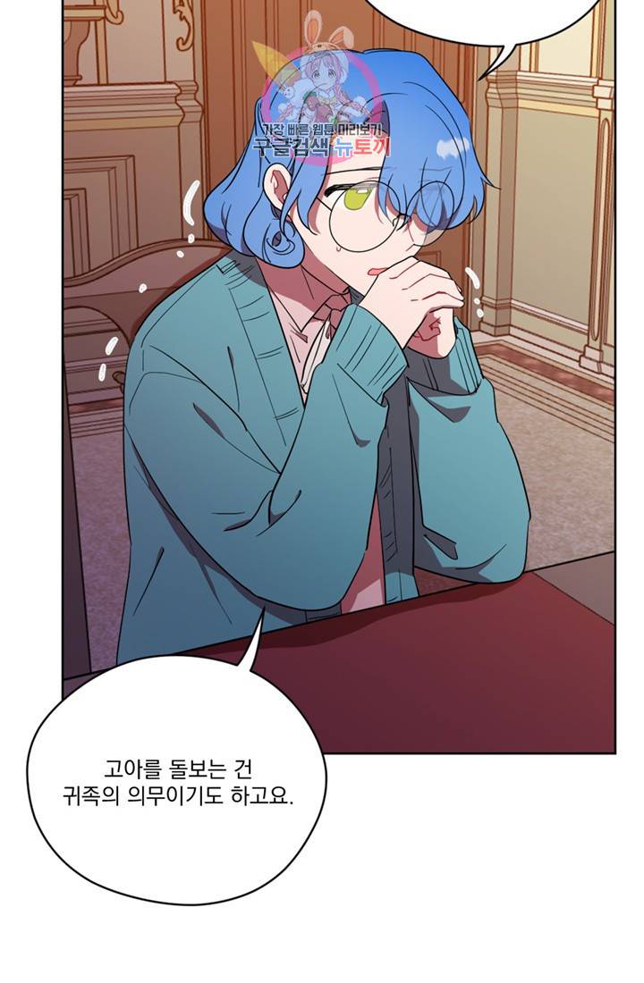 여왕의 나라 74화 4
