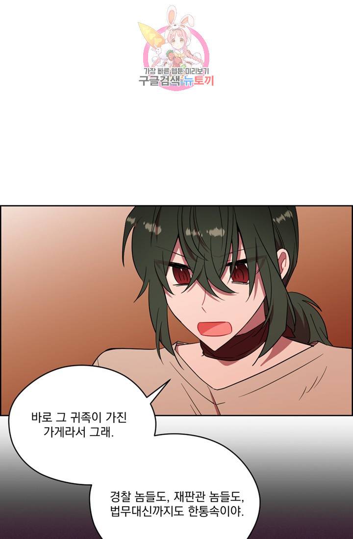 여왕의 나라 74화 5