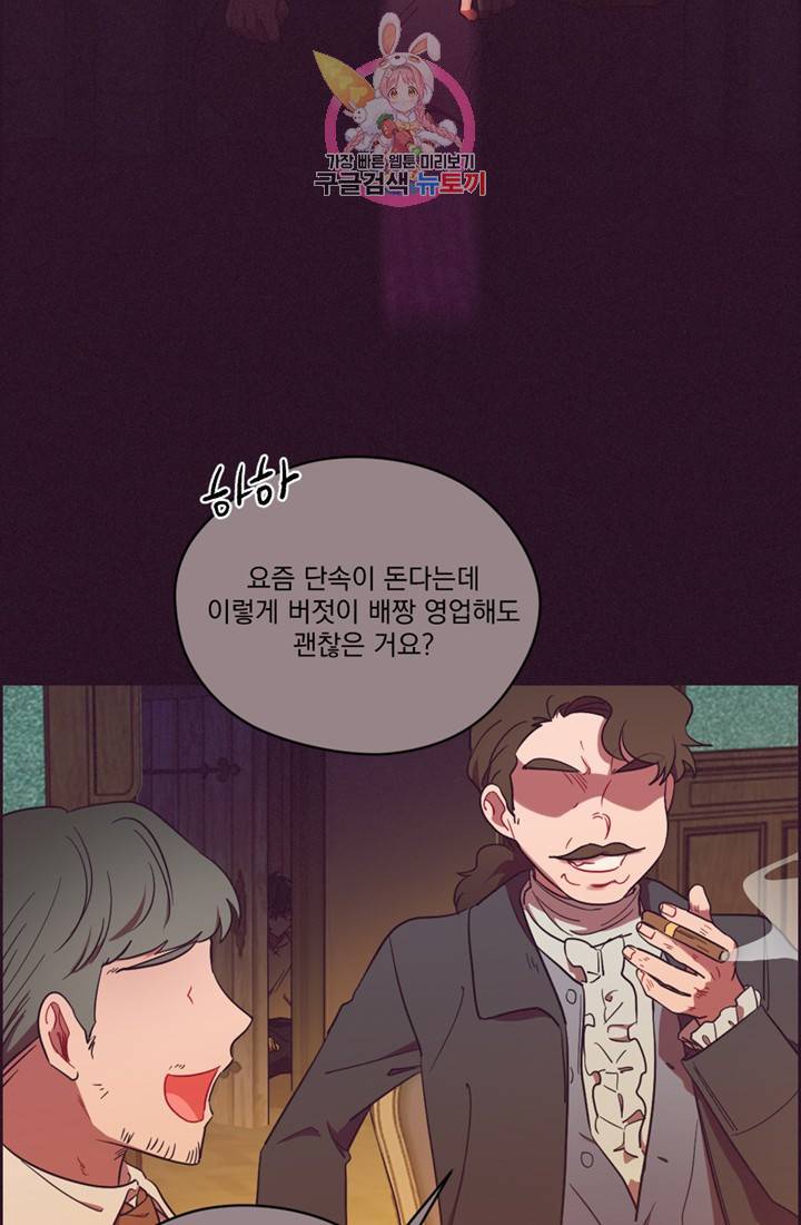 여왕의 나라 74화 7