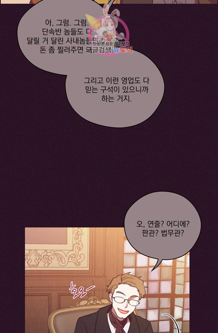 여왕의 나라 74화 8