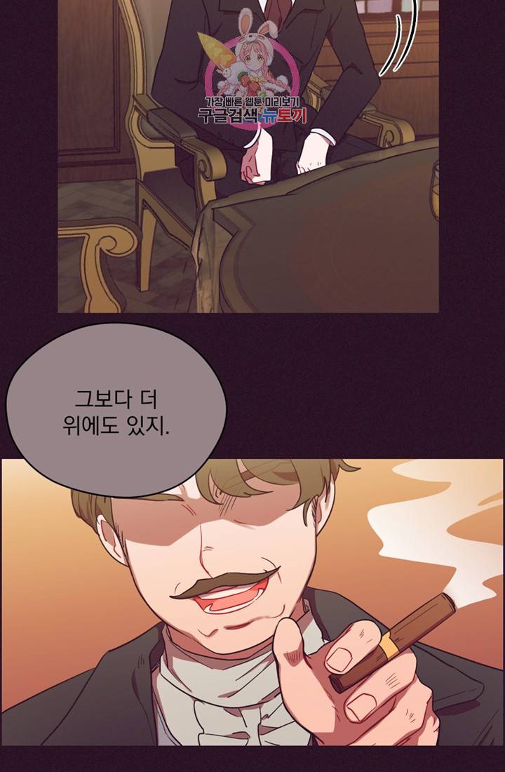 여왕의 나라 74화 9