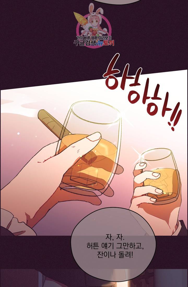 여왕의 나라 74화 11