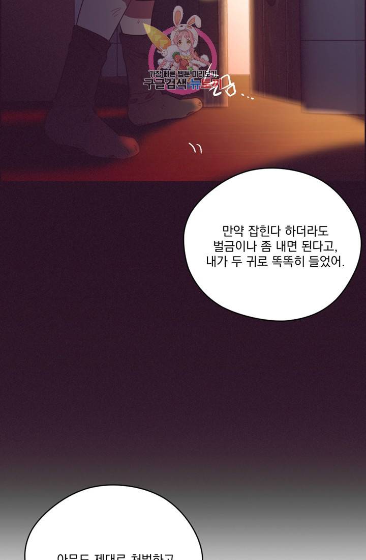 여왕의 나라 74화 12