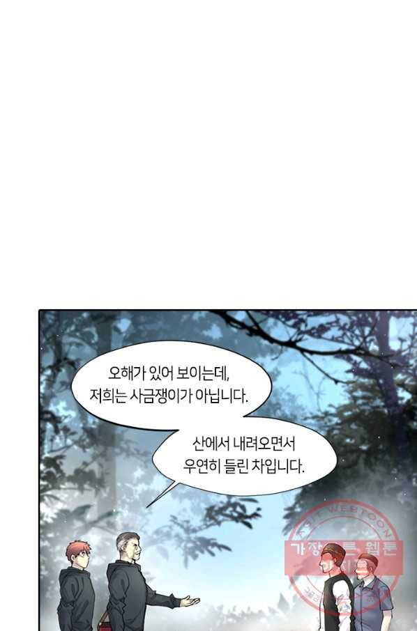 이발사 75화 2