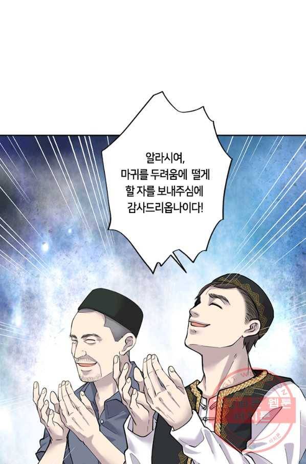 이발사 75화 4