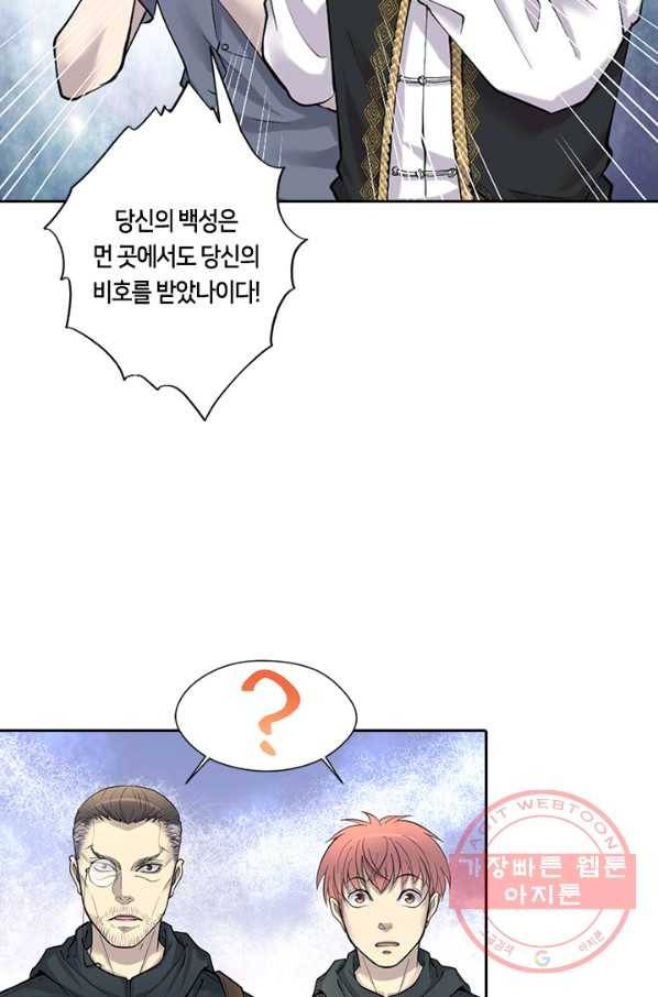 이발사 75화 5