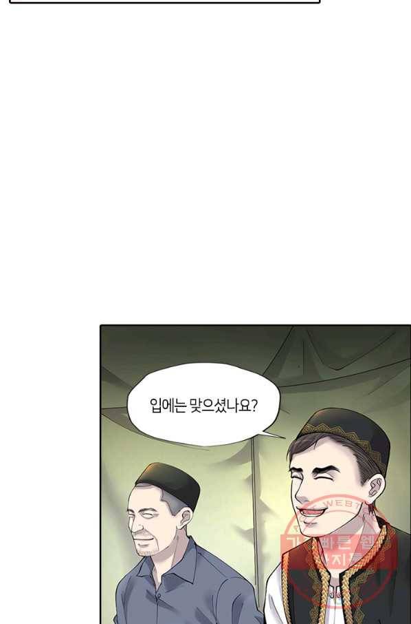 이발사 75화 13
