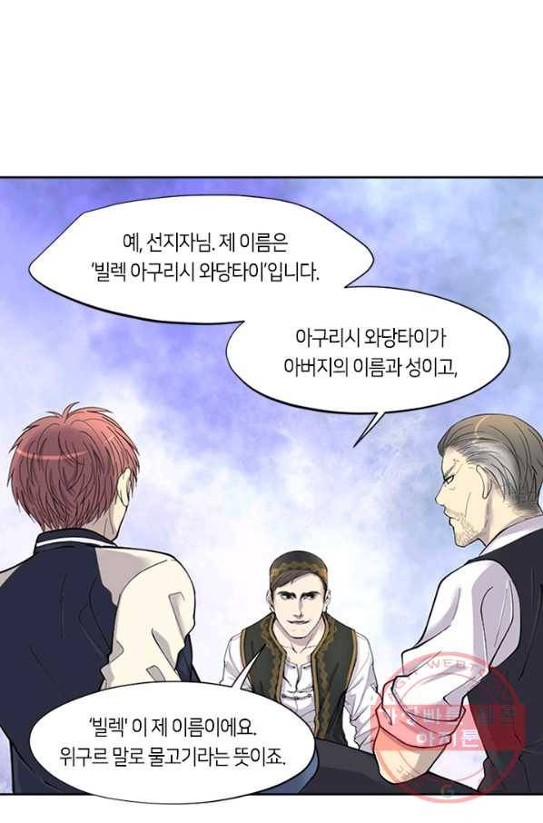 이발사 75화 15