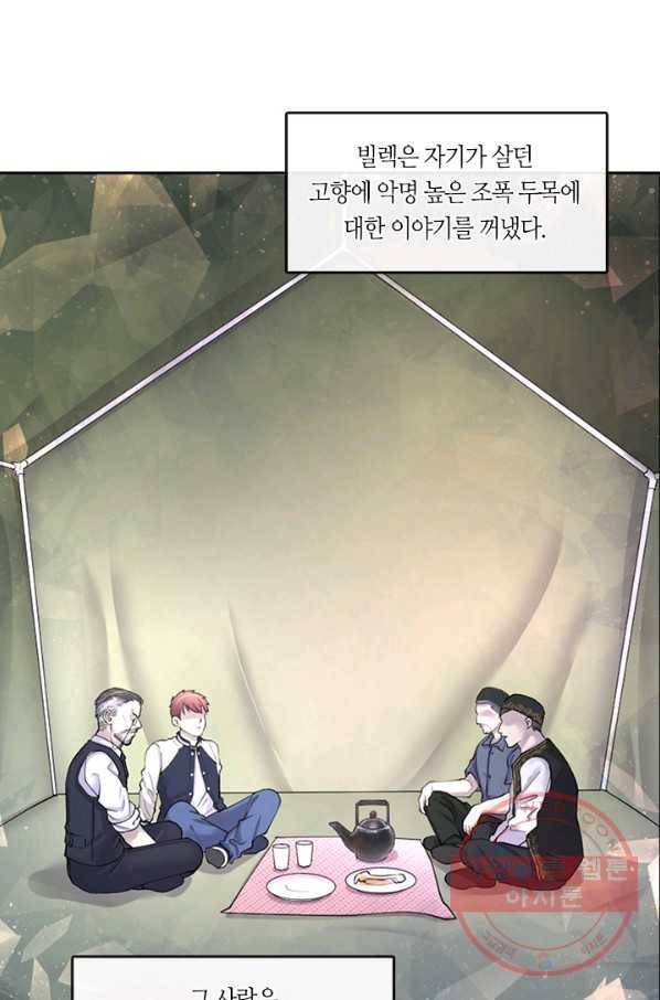 이발사 75화 17