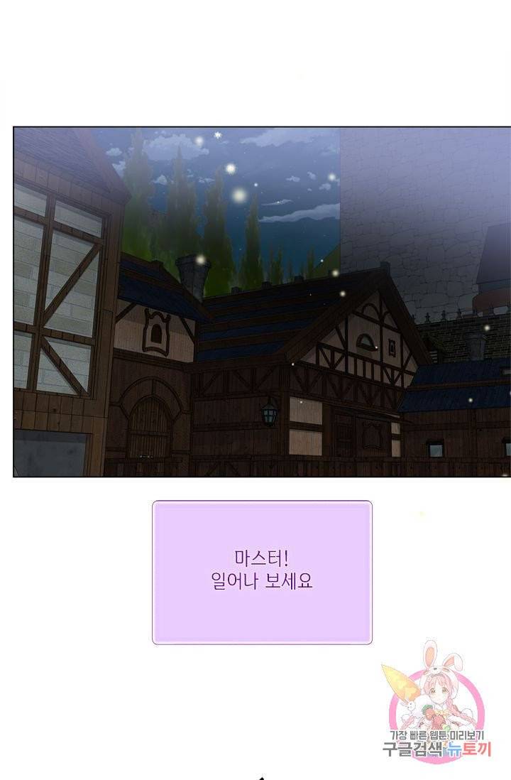 금발의 정령사 71화 6