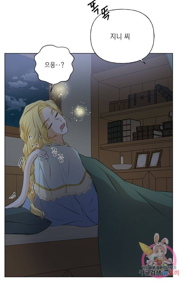 금발의 정령사 71화 7