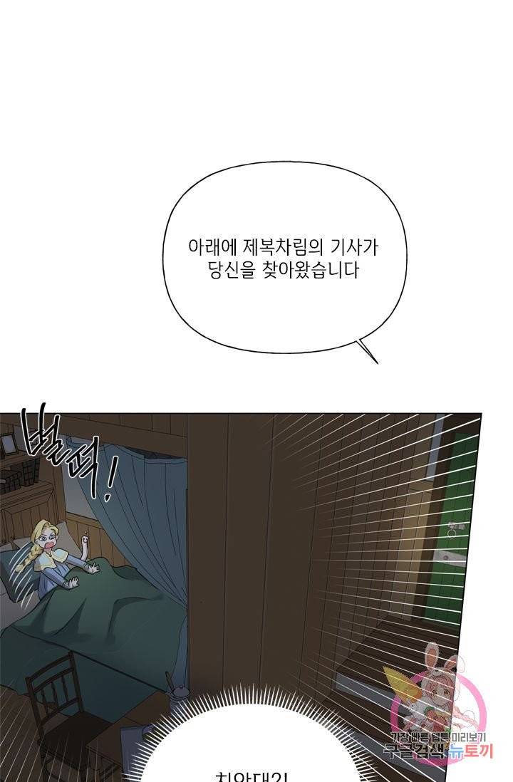 금발의 정령사 71화 8